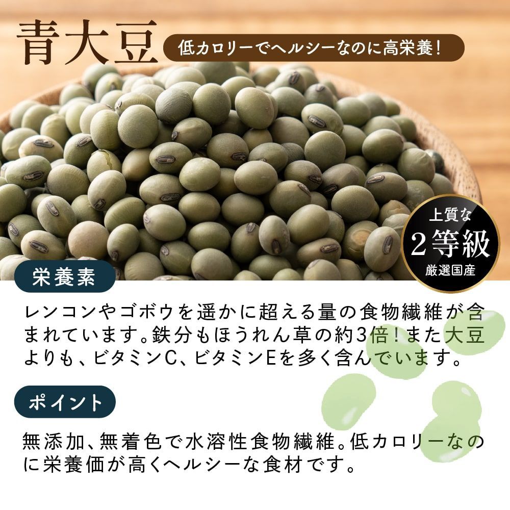 【雑穀米本舗】雑穀 雑穀米 国産 ホール豆４種ブレンド (大豆/黒大豆/青大豆/小豆) 2.7kg(450g×6袋)
