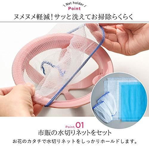 オークス レイエ 排水口 ネットホルダー 掃除が楽になる ピンク SKLAD-KIRPICHA_RU