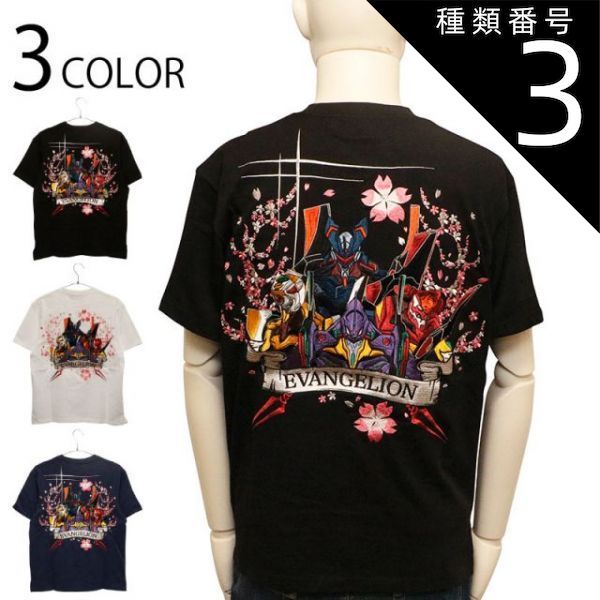 種類3:BLACK/XL 錦 nishiki × EVANGELION 桜乱 EVA4機 柄 刺繍 和柄 半袖 Tシャツ ( 554372 )  和柄 半袖 Tシャツ エヴァ エヴァンゲリオン 初号機 碇シンジ 零号機 綾波レイ 2号機 式波アスカ Mark.