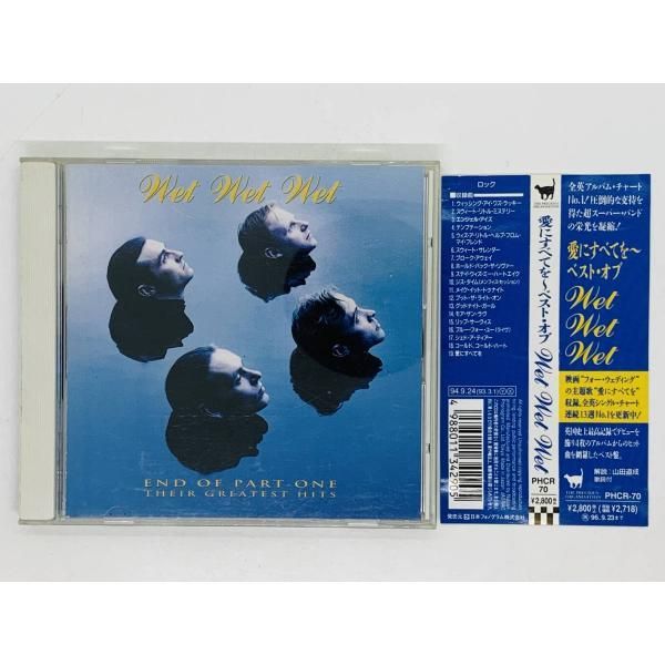 CD Wet Wet Wet 愛にすべてを ベスト・オブ / END OF PART ONE THEIR