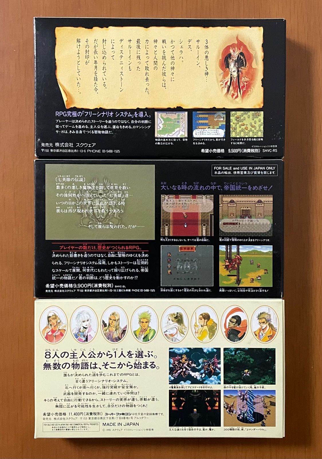 箱説付き