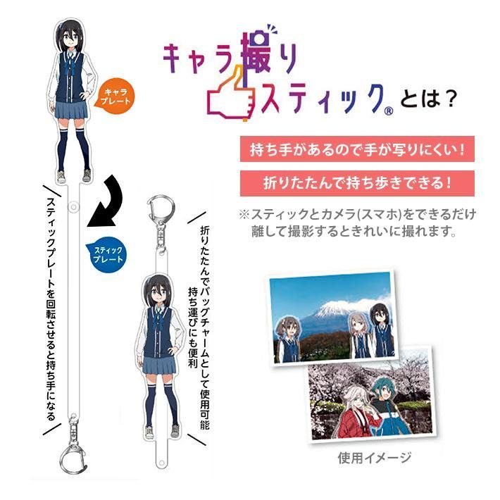 ☆敷島桜子☆ mono -モノ- キャラ撮りスティックアクスタ アニメ
