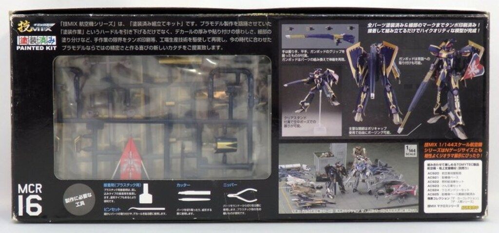TOMYTEC 技MIX 1/144スケール ドラケンIII バトロイド - メルカリ