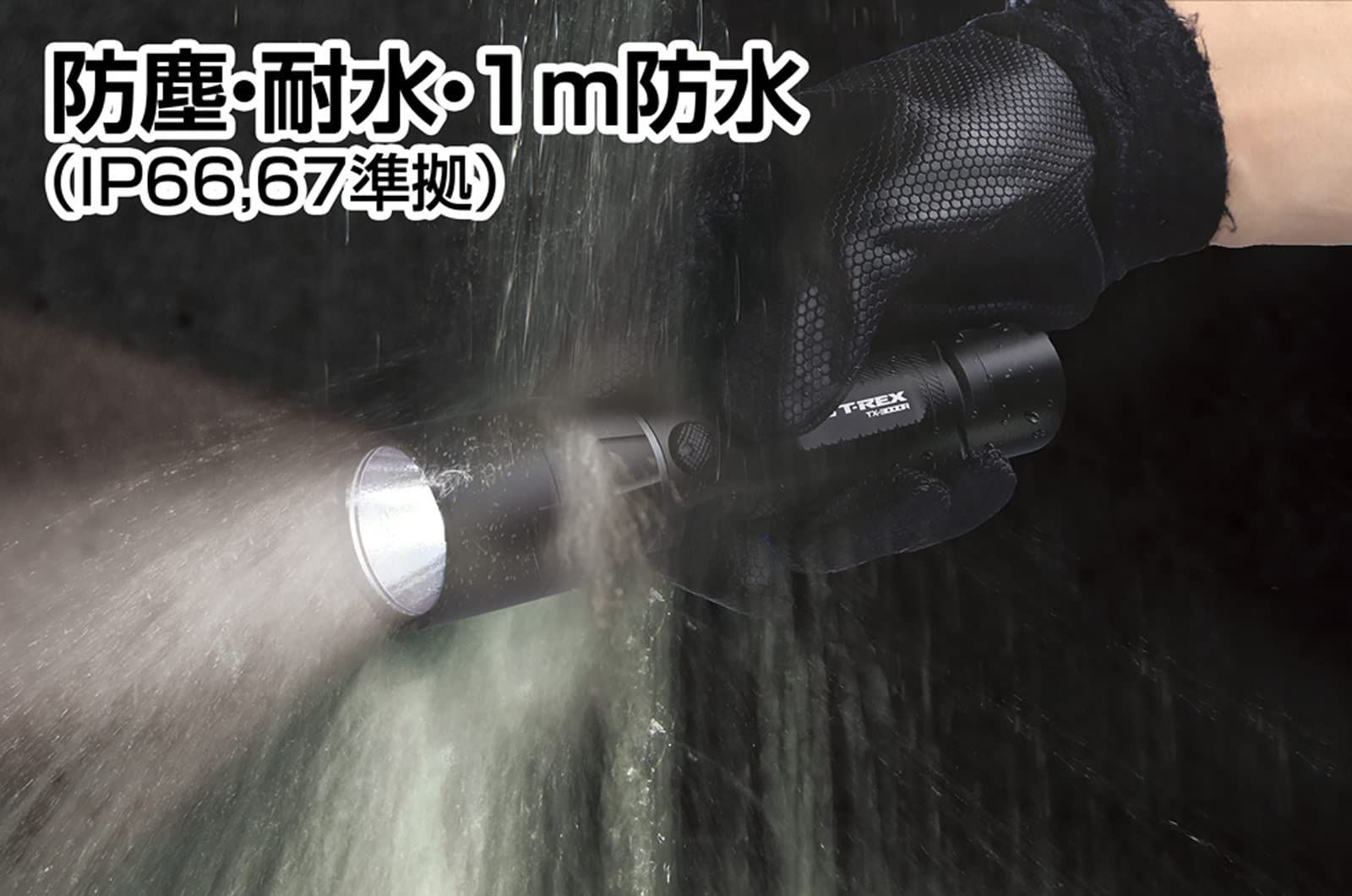 懐中電灯 USB充電式