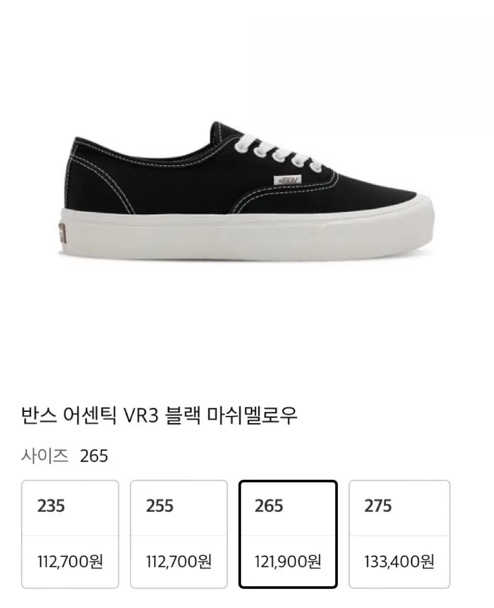 【雷市場（ポンジャン）商品韓国直送】 VANS(バンズ) オーセンティック 黒 VR3 265 サイズ 新品