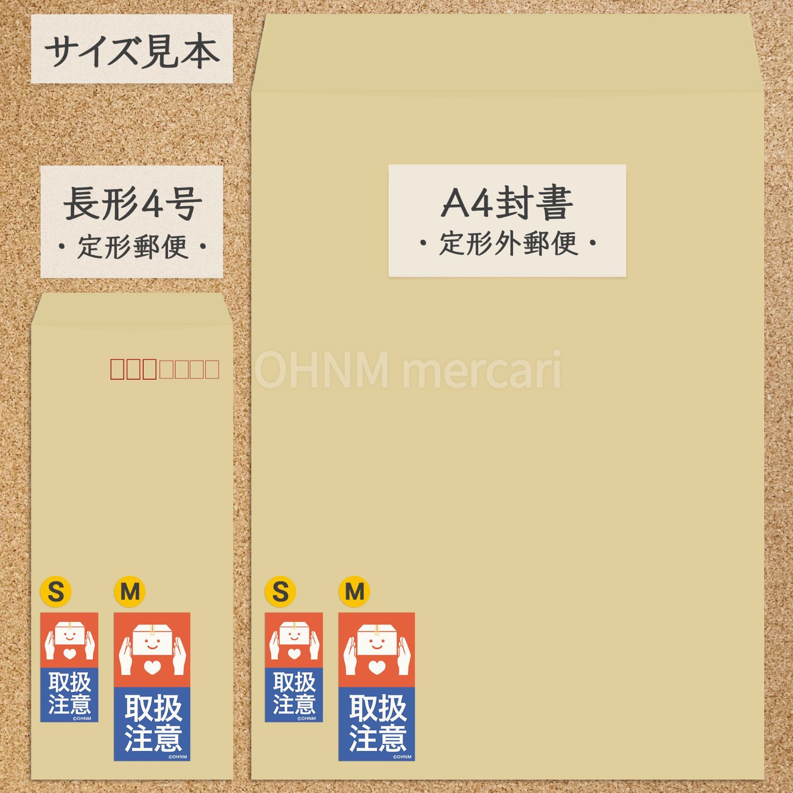 お徳用】上積厳禁宅配ケアシール [縦 小さめS]176枚 フルカラー 取扱