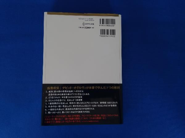 ザ・コピーライティング ザ・コピーライティング／ジョン・ケープルズ | JChereヤフー