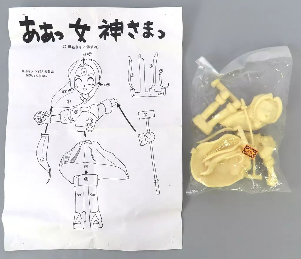 ああっ女神さま ガレージキット 3点セット