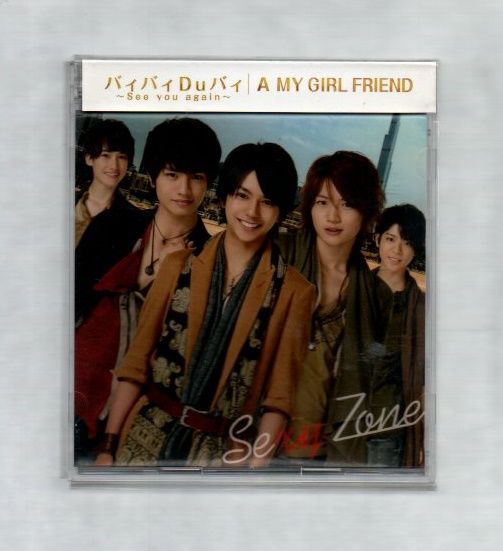 □Sexy Zone バィバィDuバィ~See you again~ / A MY GIRL FRIEND  (初回限定盤F)(菊池風磨ソロ曲カップリング収録) mgxx-253 - メルカリ