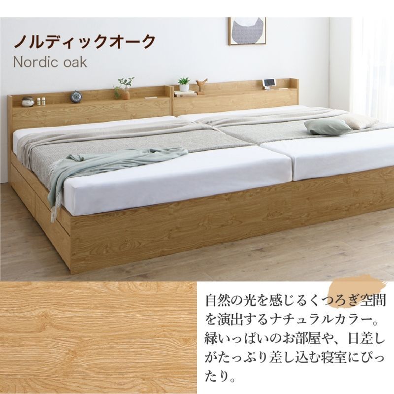 大型 連結ファミリーベッド