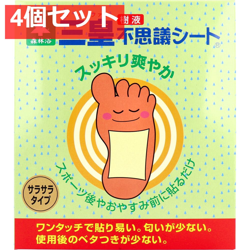 三皇 足裏樹液不思議シート サラサラタイプ 一体型 30枚入 4個セット まとめ売り