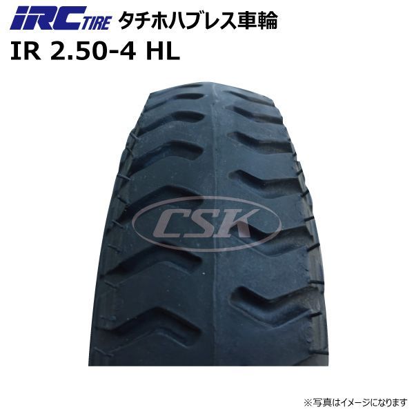 各2本 IRC IR 4.00-8 4PR タイヤ チューブ セット 井上ゴム 荷車