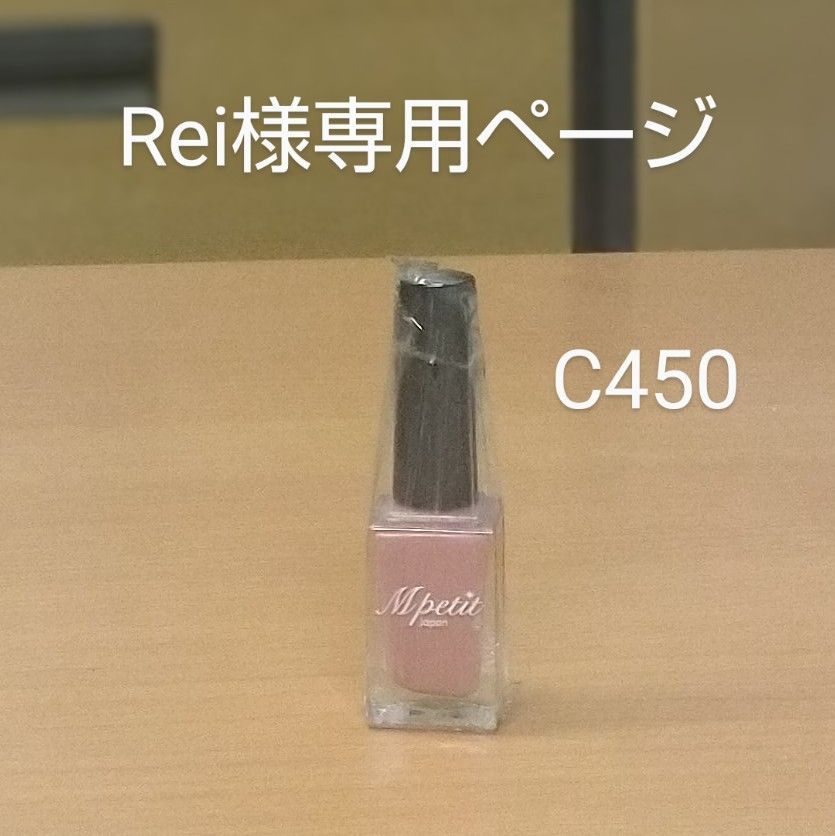 Rei様専用ページ - メルカリ