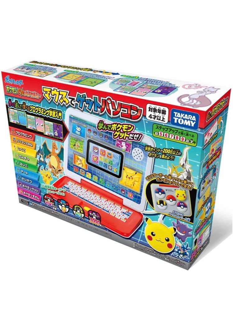 ポケモン ピカッとアカデミー マウスでゲットパソコン【クリスマス