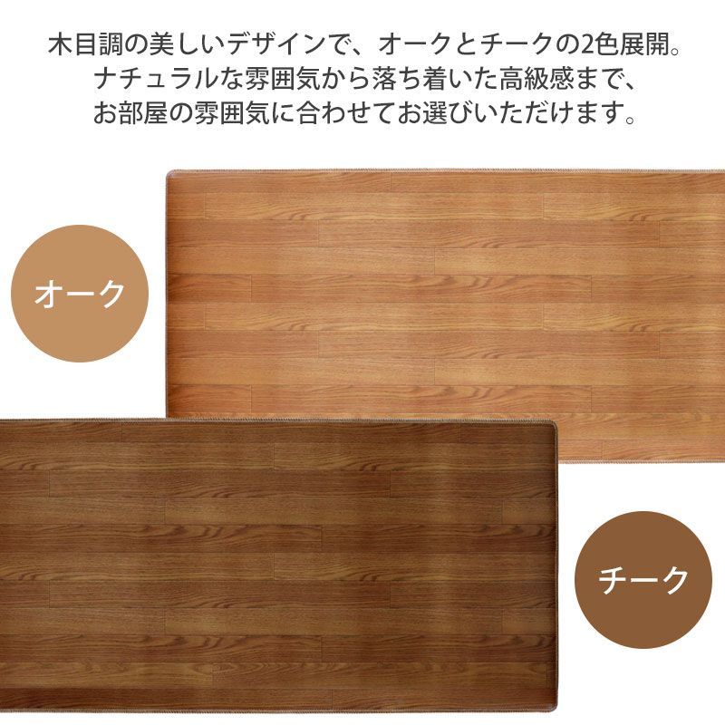 すべり止め お手入れ簡単