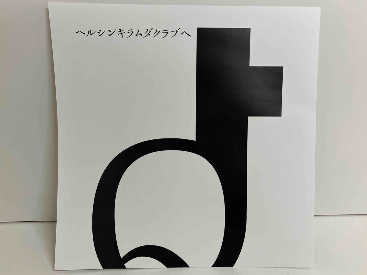 Helsinki Lambda Club/ヘルシンキラムダクラブへようこそ　LP Helsinki Lambda Club 【LP盤】ヘルシンキラムダクラブへ