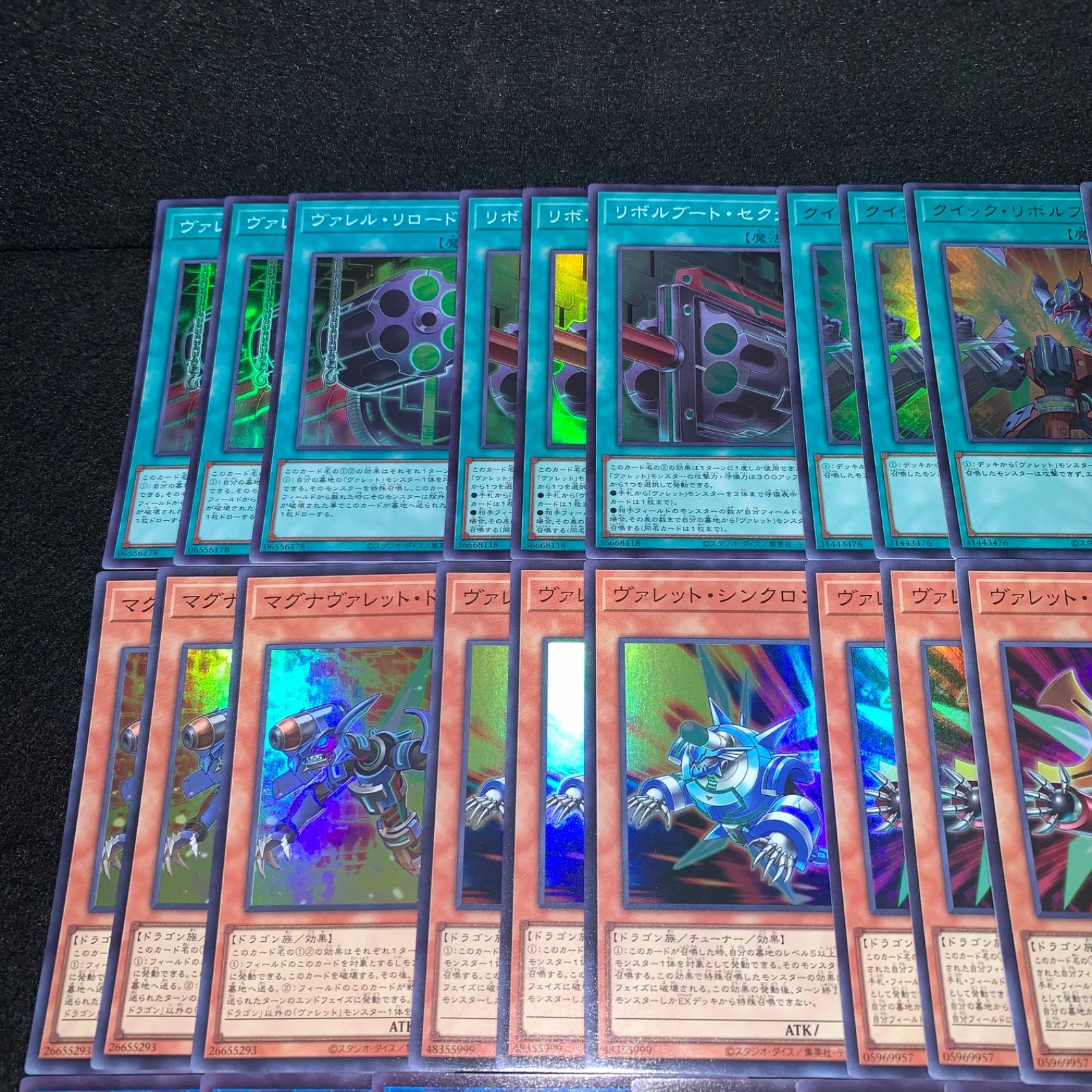 遊戯王ヴァレル　パーツ ヴァレル ヴァレット パーツ ヴァレット 遊戯王 ヴァレル 遊戯王OCG