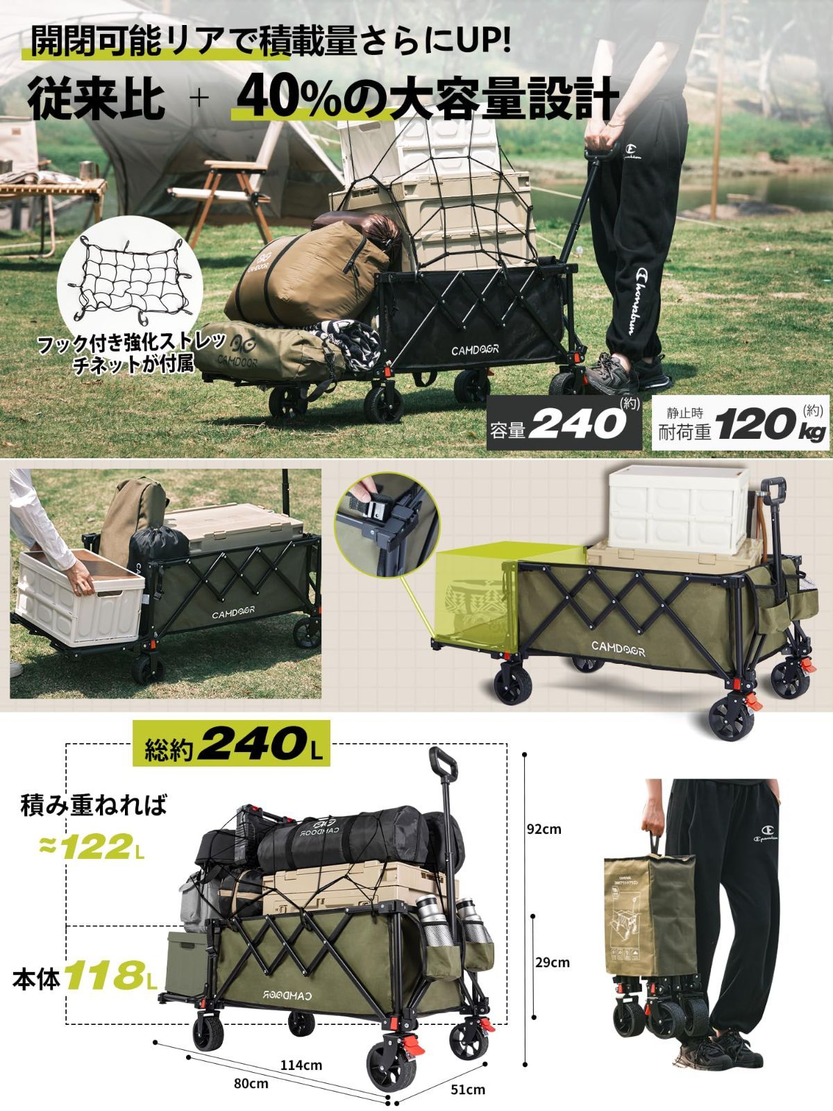 数量 長物対応 3秒で収納 大容量 超軽量 アウトドアワゴン 軽量 静音 キャリーワゴン キャンプカート 大容量240 L 耐荷重120 kg コンパクト自立収納 後ろ開け キャリーカート BBQ 釣り 運動会 CAMDOOR 荷物運び 引っ越し ワンタッチ収