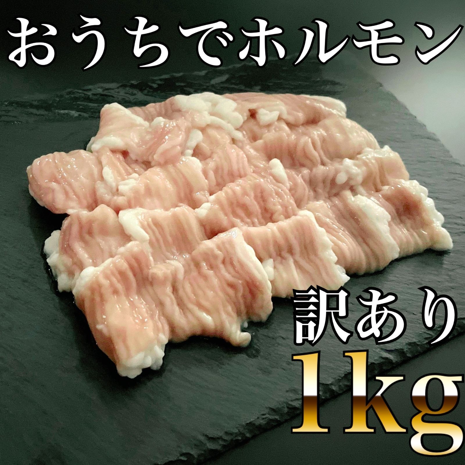 牛もつ🐮もつ鍋😊焼肉‼️ホルモンの王様【シマチョウ】‼️もつ鍋や焼肉、BBQに🌟牛タンやカルビ、ハラミとの相性⭕️-0