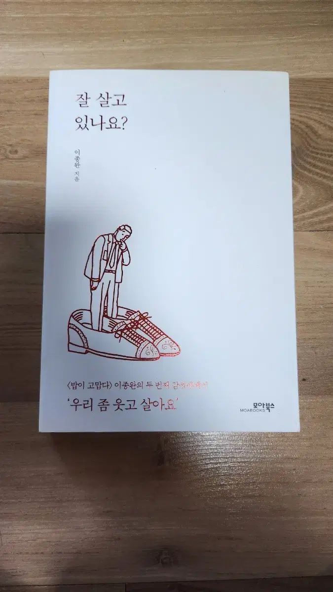 同梱品 よく ライブ あるの？ イジョンワン