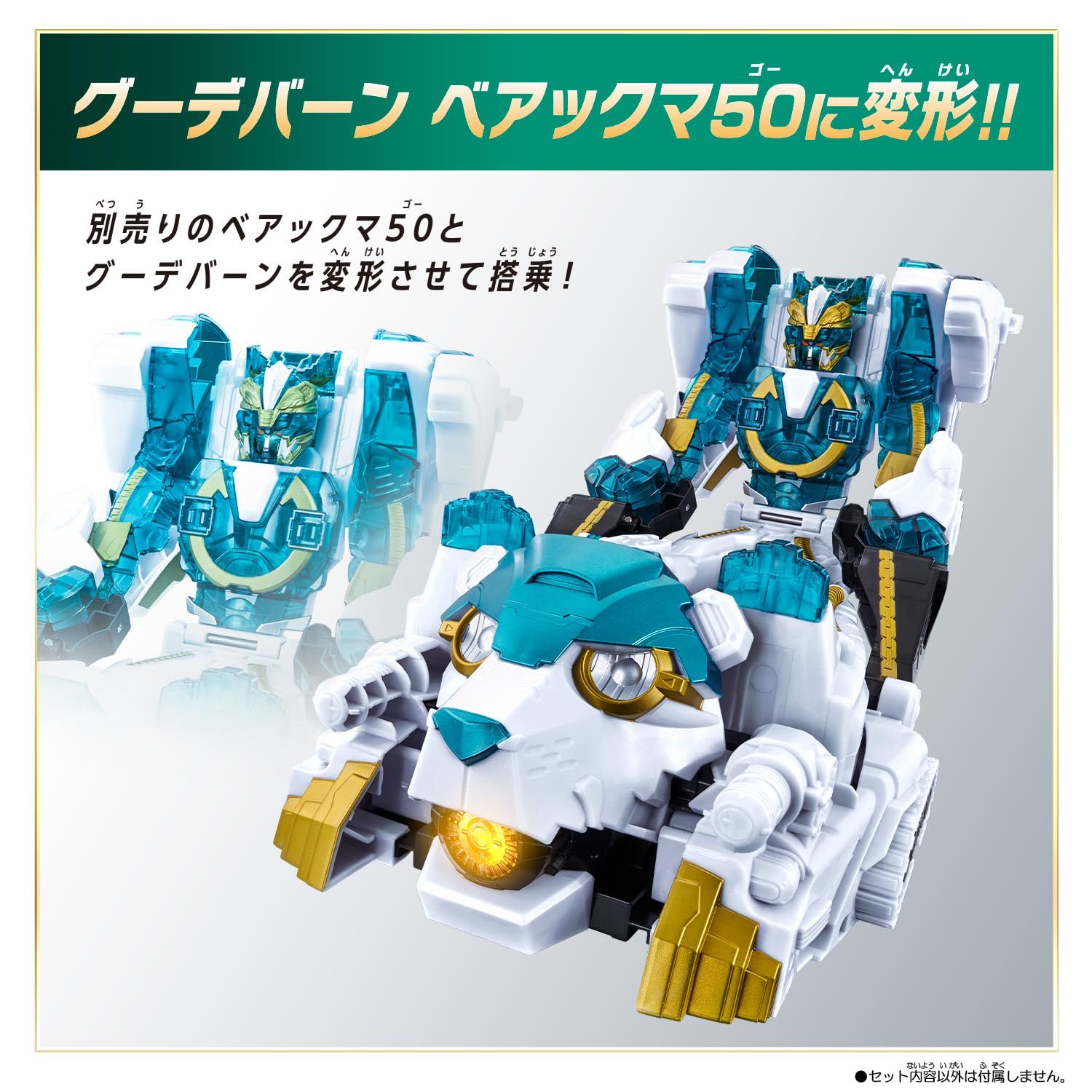 バンダイ(BANDAI)] ナンバーワン戦隊ゴジュウジャー DXグーデバーン