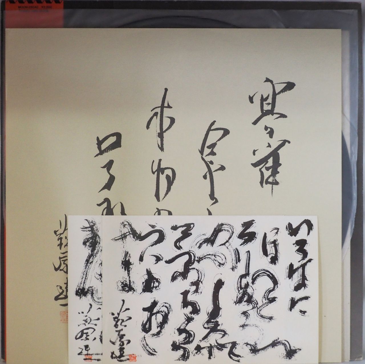 PYG　萩原健一　沢田研二　サイン 色紙　　　激レア PYG 萩原健一 沢田研二 サイン 色紙 激レア 2025年最新】沢田