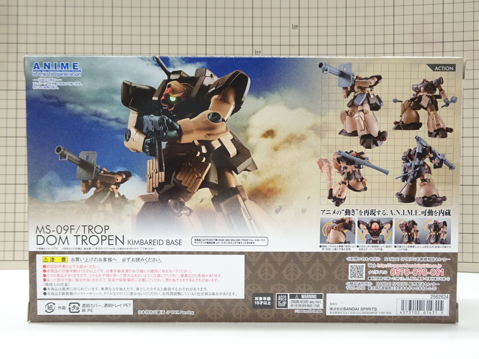 【未開封新品】ROBOT魂 ドム・トローペン キンバライド基地仕様 Amazon.co.jp: MS-09F/TROP ドム・トローペン キンバライド基地