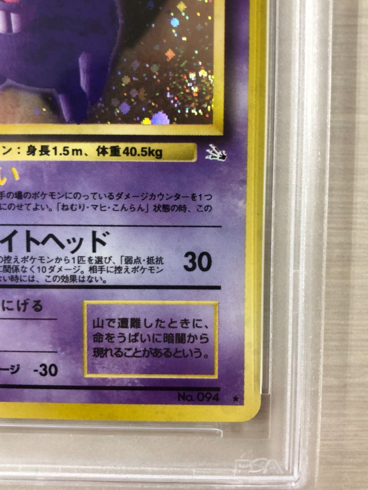 j*e様 ポケモンカード　旧裏　ゲンガー　psa9 渦巻き j*e様 ポケモンカード 旧裏 ゲンガー psa9 渦巻き ポケモン