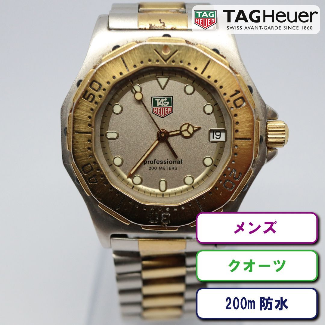 【稼働品】TAG HEUER タグホイヤー PROFESSIONAL プロフェッショナル メンズ 腕時計 ゴールド シルバー