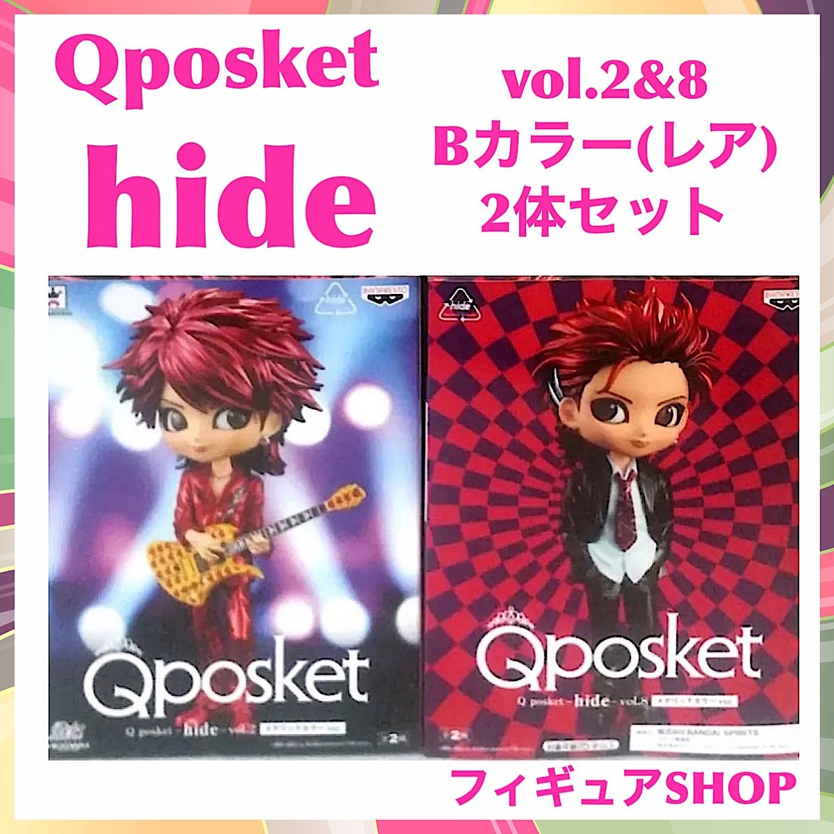 2点セット】Q posket hide vol.2・8ヒデフィギュア レア - フィギュア