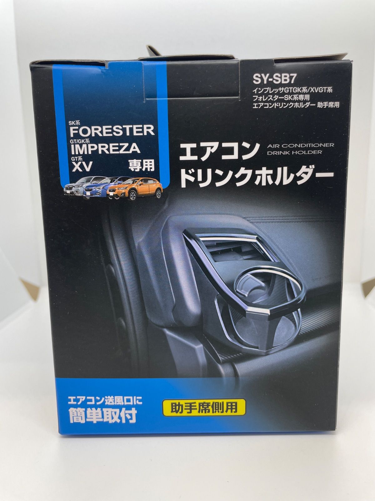 1円スタート YAC ヤック エアコンドリンクホルダー トヨタ ZYX10/NGX50 
