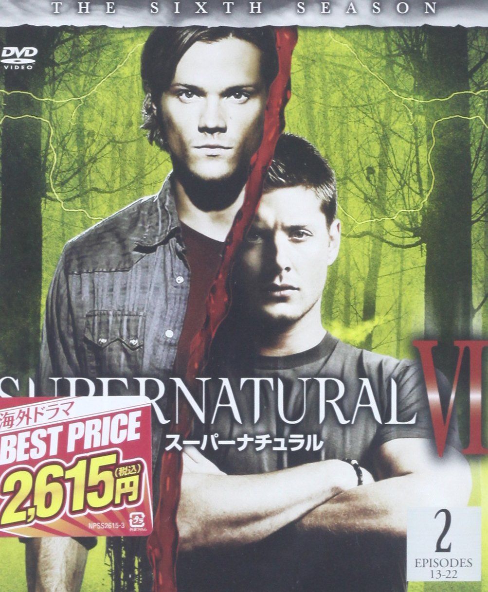 SUPERNATURAL/スーパーナチュラル 6thシーズン 後半セット (13~22話・5枚組(中古品) - メルカリ