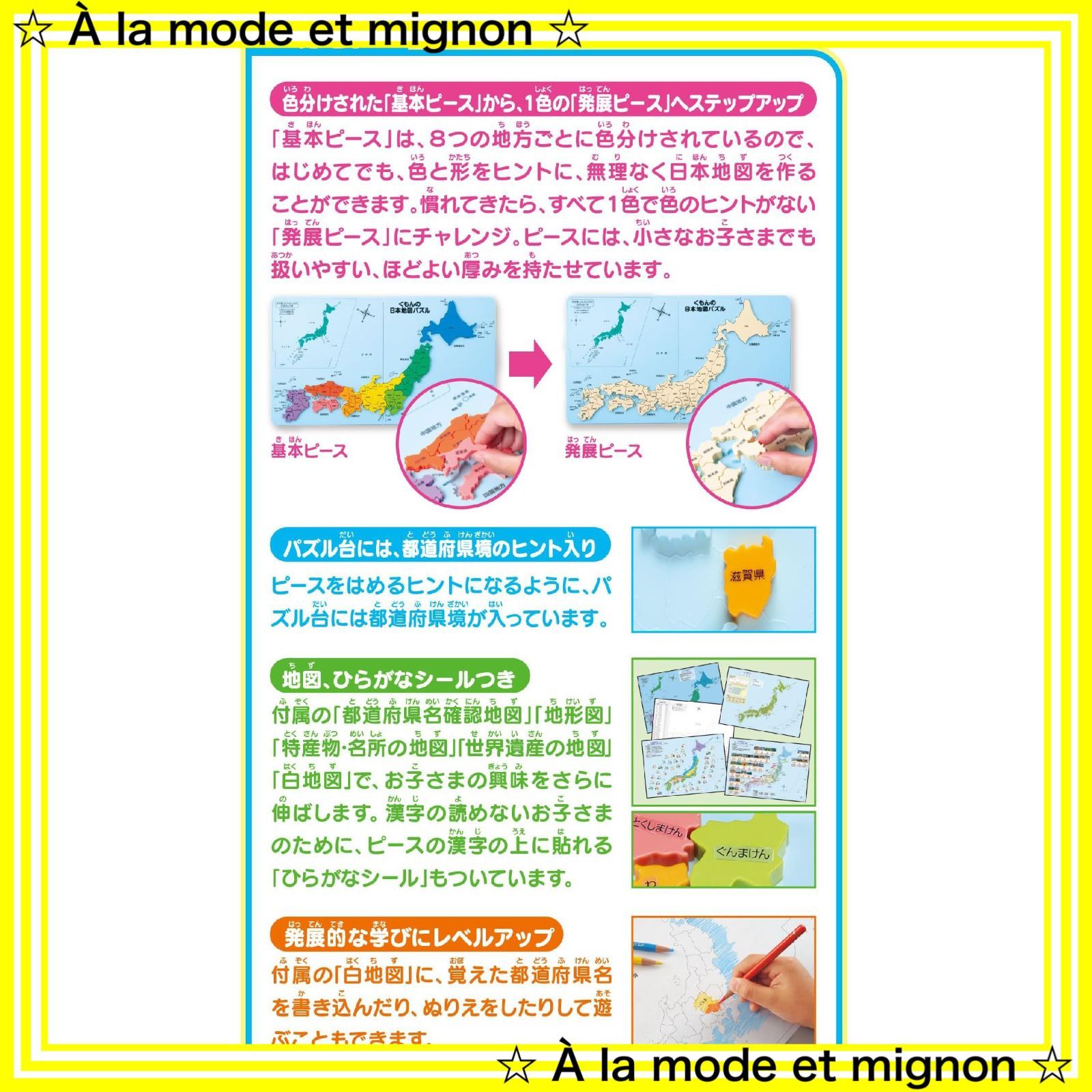 スピード発送】くもん出版(KUMON PUBLISHING) くもんの日本地図