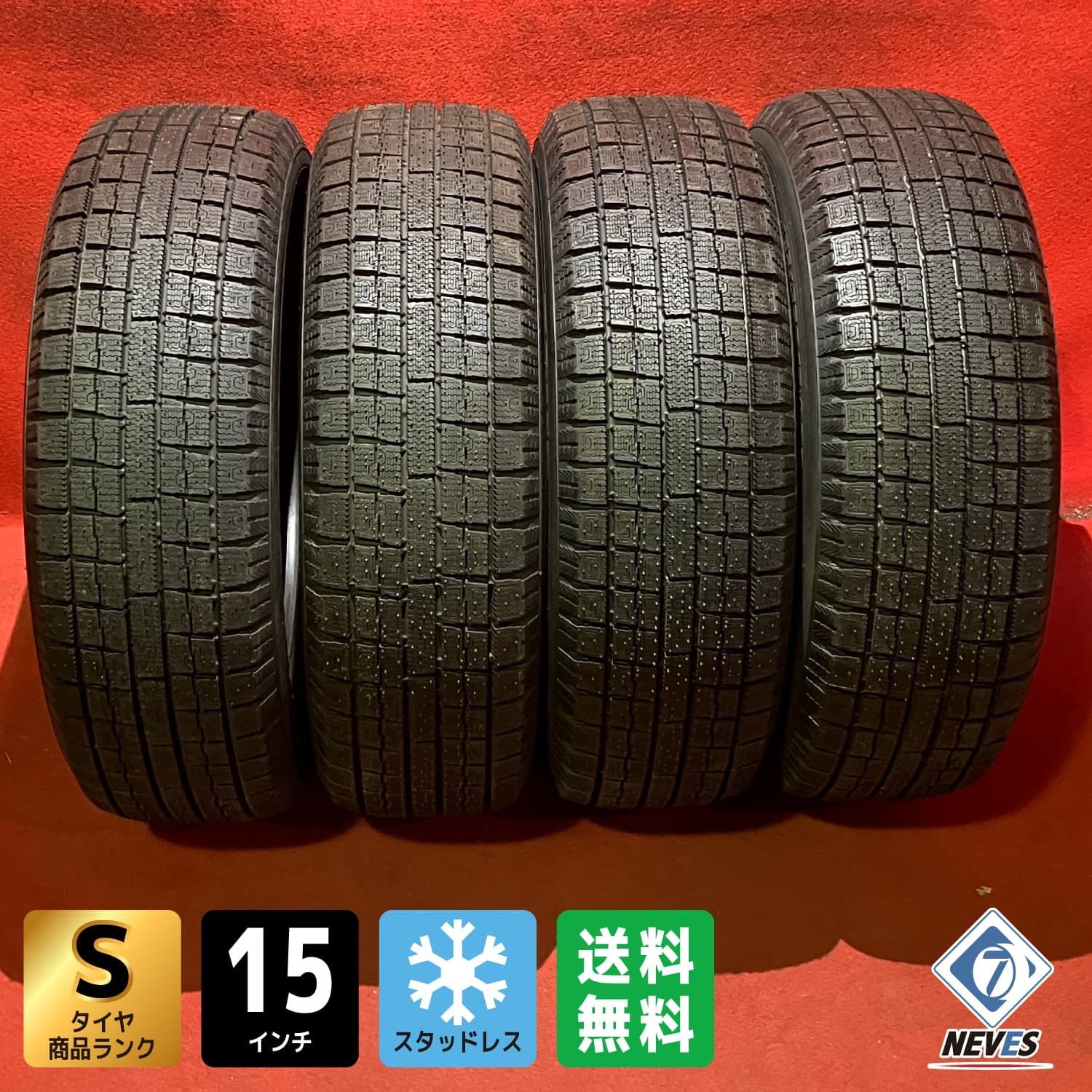 スタッドレスタイヤ 185 65R15 TOYO G5 4本SET