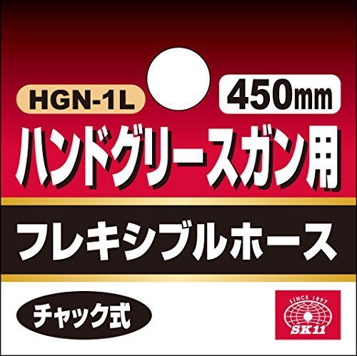 HGN-1L