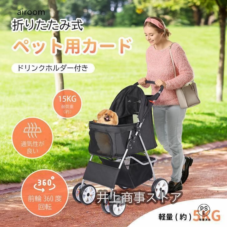 人気 ペットカート 折りたたみ 防水 ４輪 収納カゴ付き 耐荷重15kg 便利 犬用ベビーカー 猫用ベビカー 小型犬 ペット用品 安定感