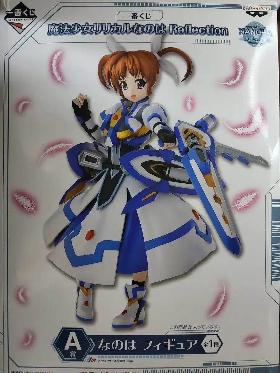 【雷市場（ポンジャン）商品韓国直送】 一番くじ たかまち なのはさん A 賞 フィギュア