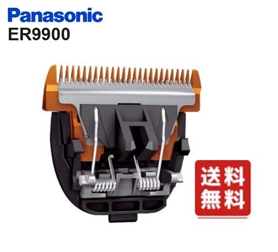 パナソニック 替刃 ER9900　ER1510P-S  ER1610P-K  ER-GP80-K用 替刃 バリカン 替刃 Panasonic ER-9900