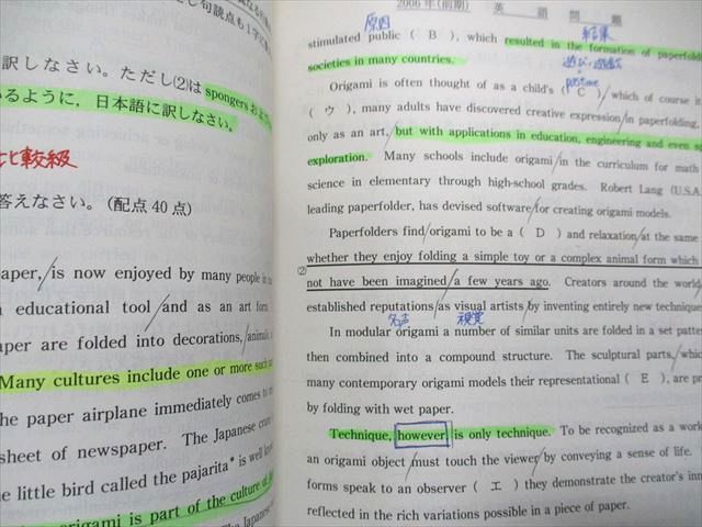 駿台文庫 神戸大学 理系 過去3か年 2008年 英語/数学/物理/化学/生物/地学 青本 017m1D 駿台文庫 神戸大学 理系 過去3か年 2008年 英語/数学/物理/化学