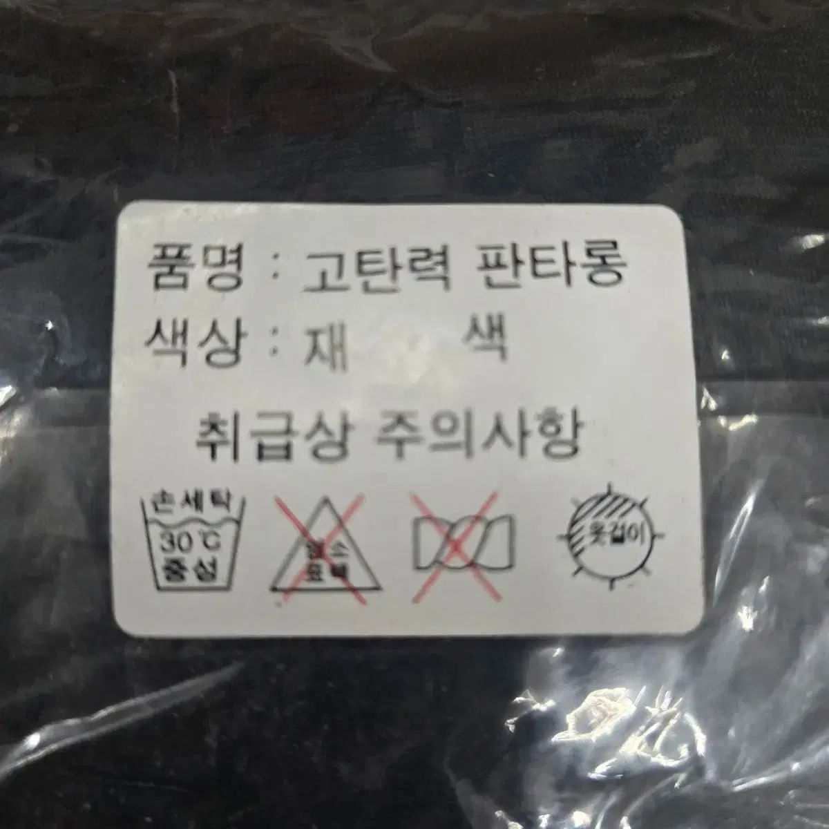 ファンタロングストッキング