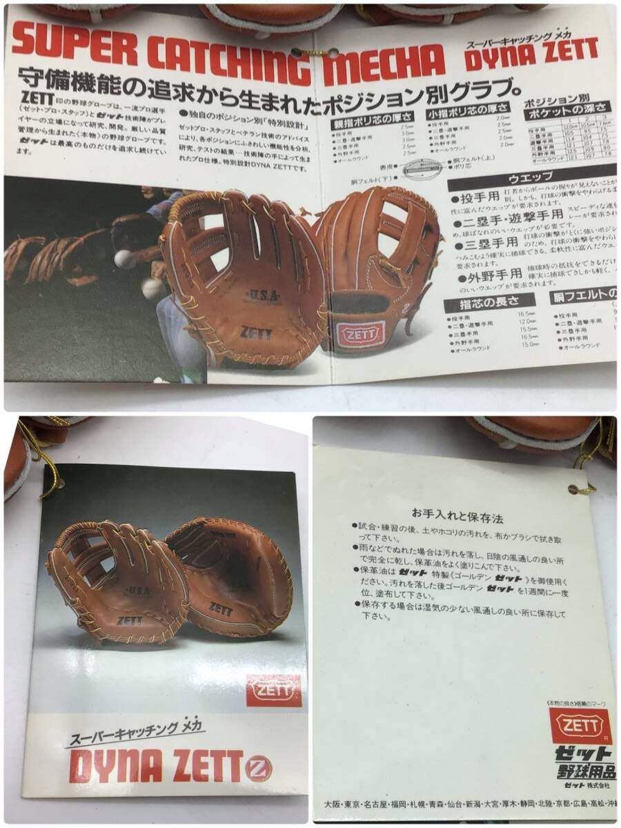 王冠ゼットラベル 投手用