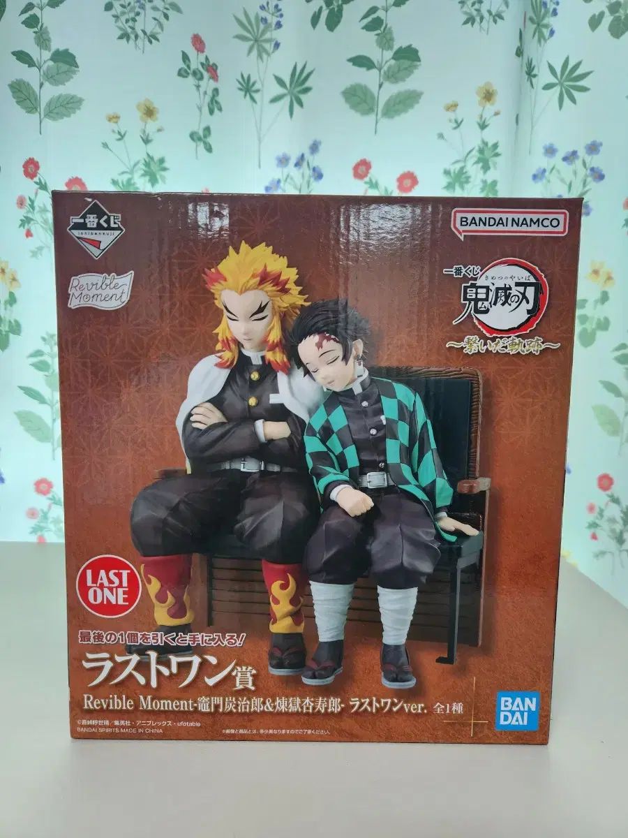 鬼滅の刃　一番くじ　繋いだ軌跡　ラストワン　竈門炭治郎＆煉獄杏寿郎 一番くじ 鬼滅の刃 繋いだ軌跡 ラストワン賞 竈門炭治郎 煉獄杏