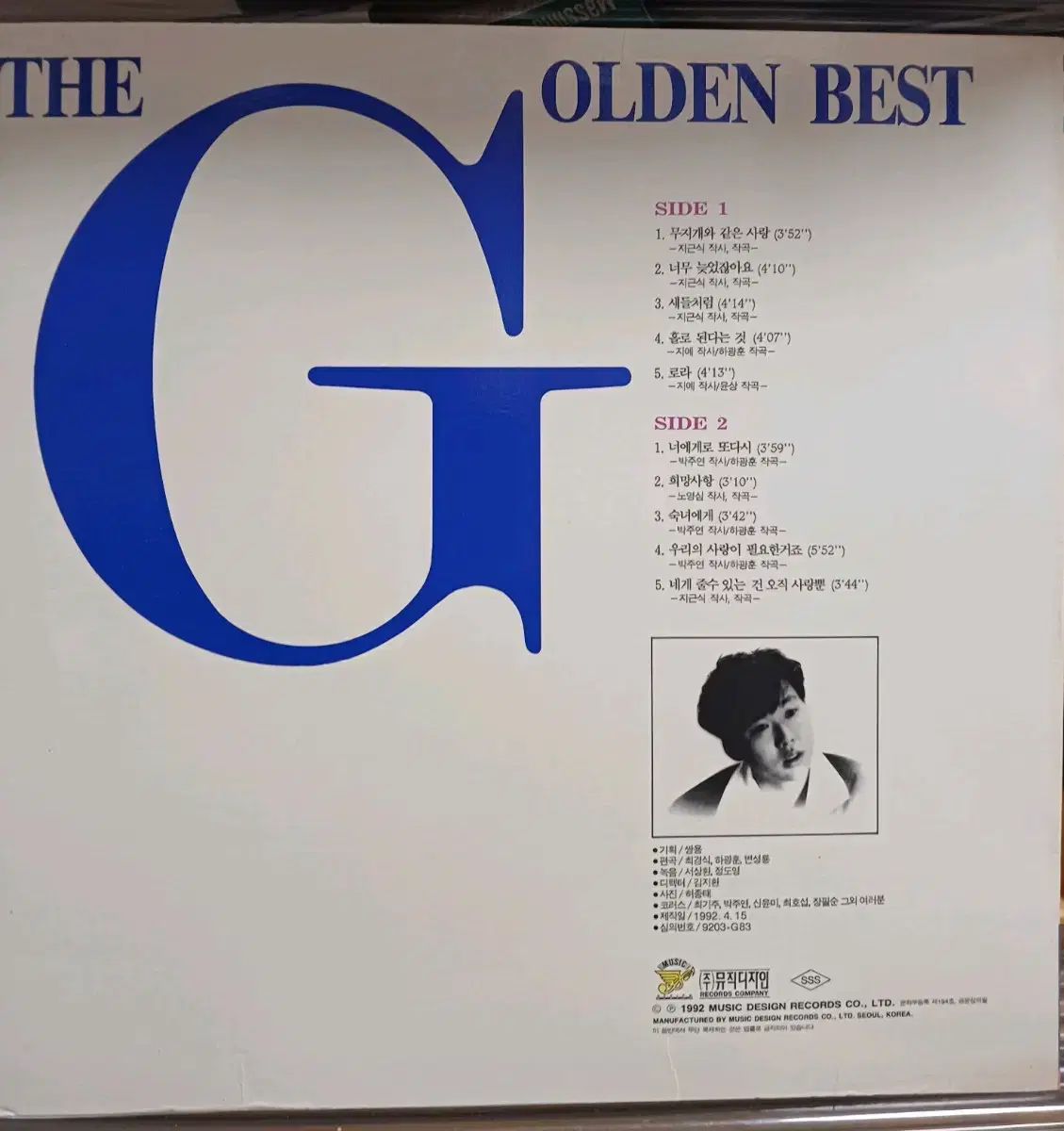 ビョン ジンソプ LP ゴールデン G en BEST ベスト MINT