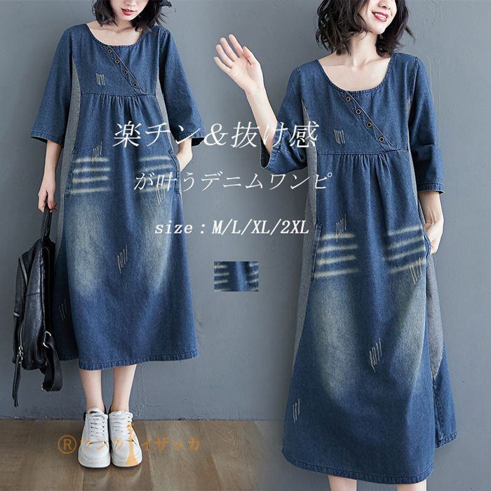 デニムワンピース ロング M-2XL ゆったり 大人 無地 25zmx91 デニムワンピース ロング M-2XL ゆったり 大人 無地 25zmx91