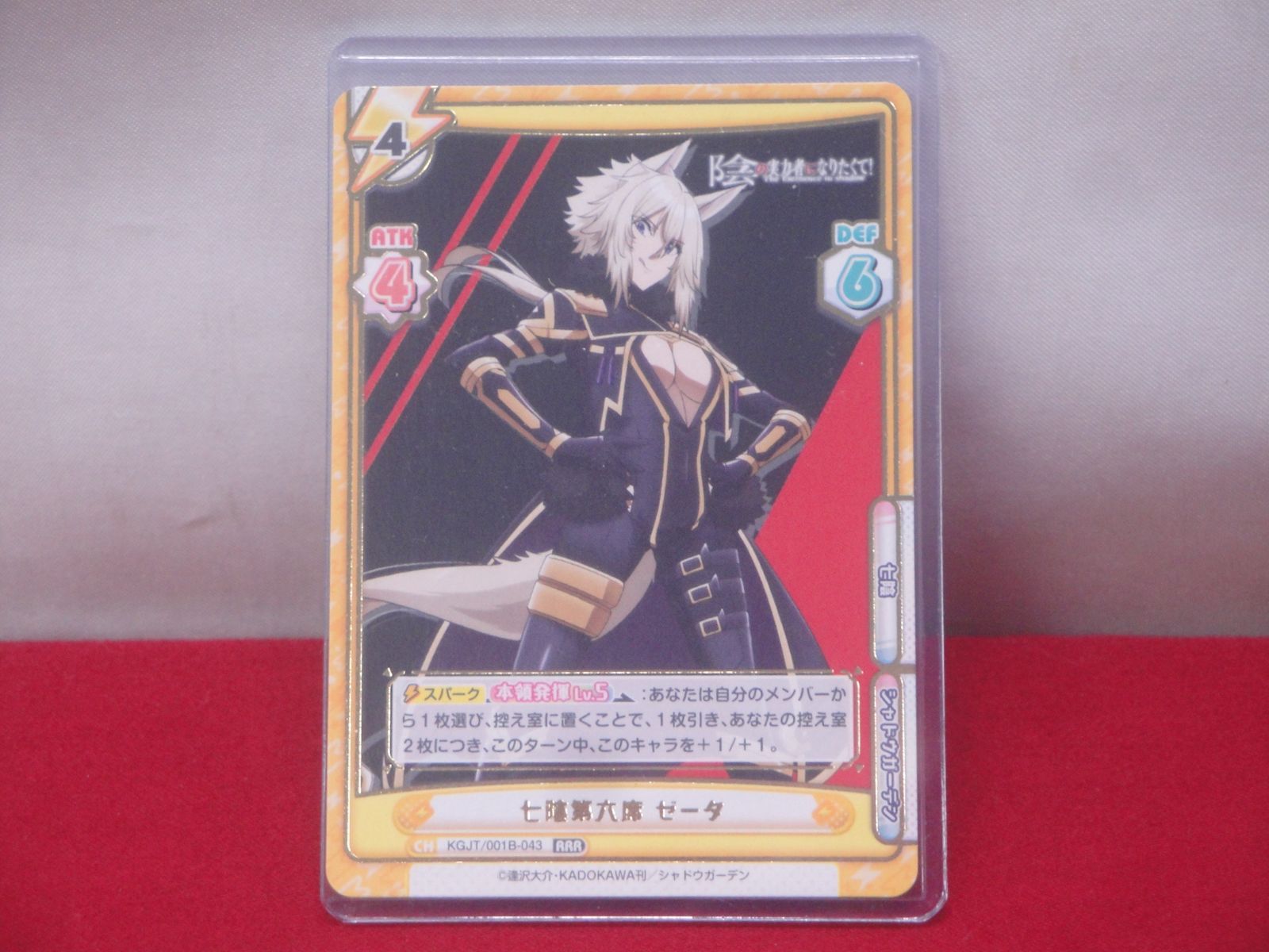 Reバース 陰の実力者になりたくて！　ゼータ　PP Reバース 陰の実力者になりたくて！ ゼータ PP PP ゼータ（サイン入り）