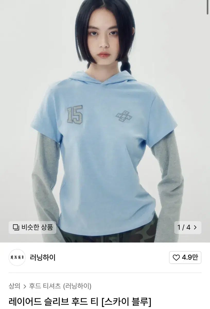 ランニング ハイ レイヤード スリーブ フード Tシャツ スカイ 青