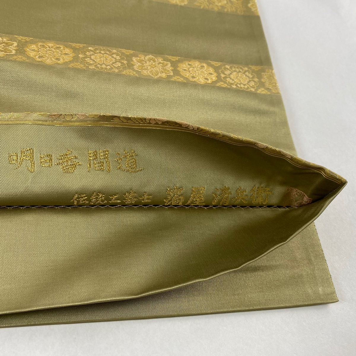 鶯色 お太鼓柄