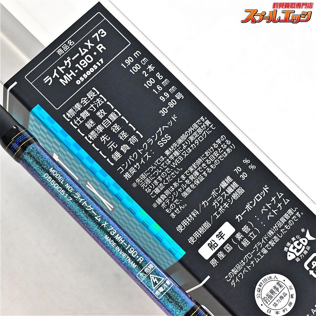 ダイワ 20ライトゲームX 73 MH-190・R DAIWA LIGHT GAME-X