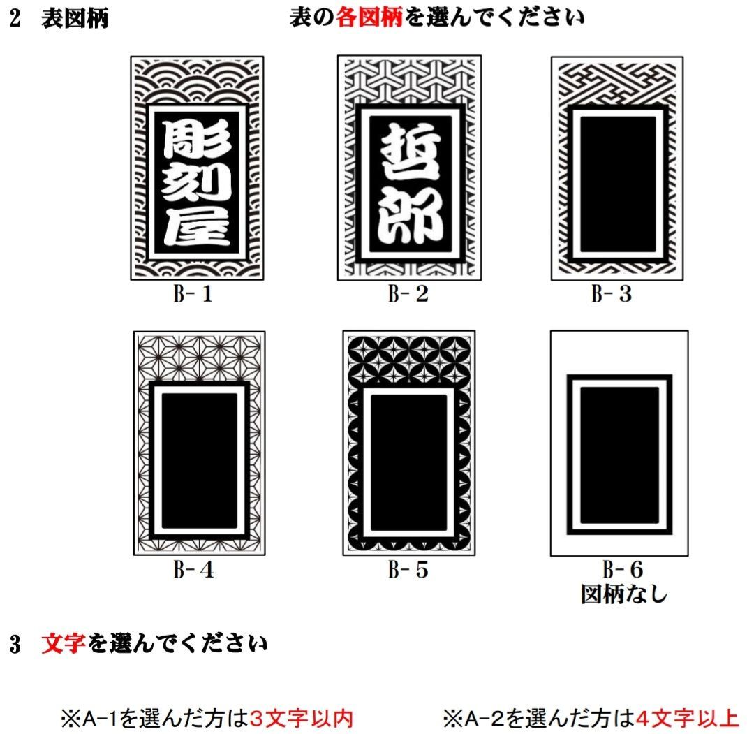 木札（2~3文字）千社札　ゆーページになります 木札（2~3文字）千社札 ゆー様専用ページになります