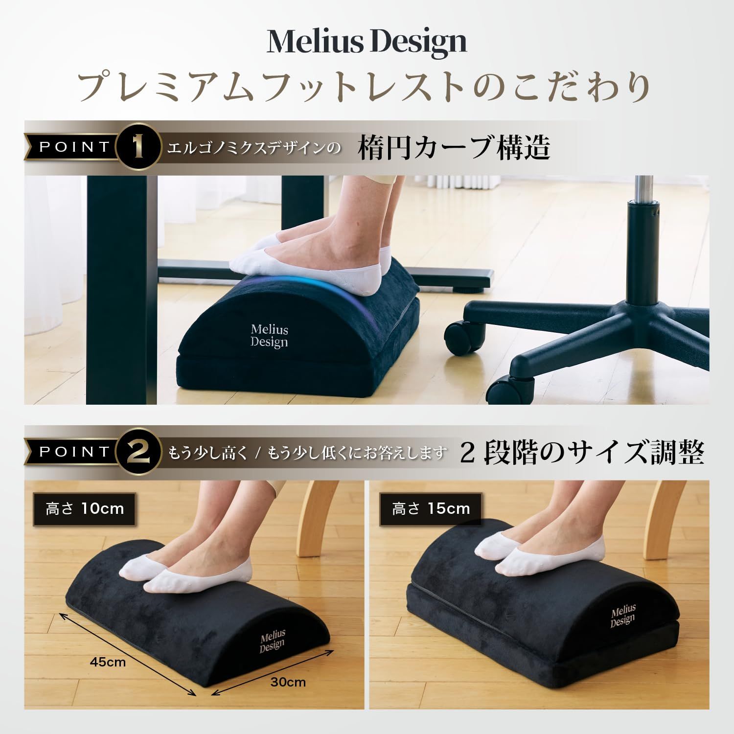 デスク下 足置き